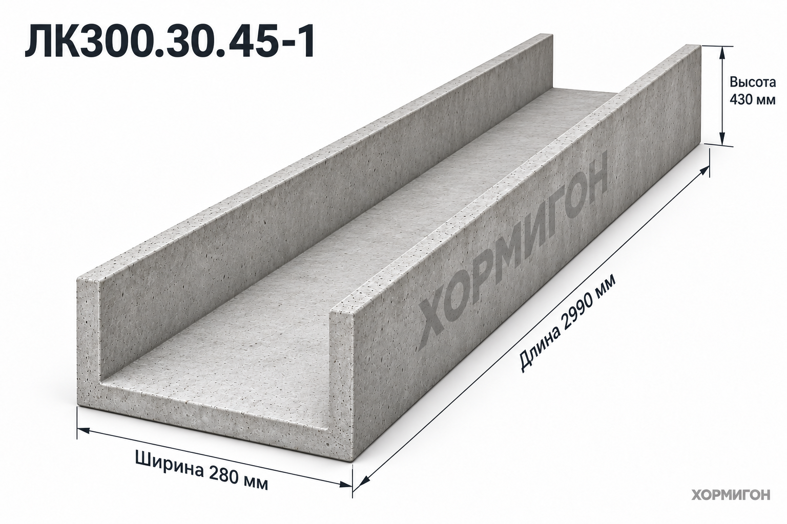 Лоток ЛК300.30.45-1 по серии 3.006.1-8. вып. 1-1