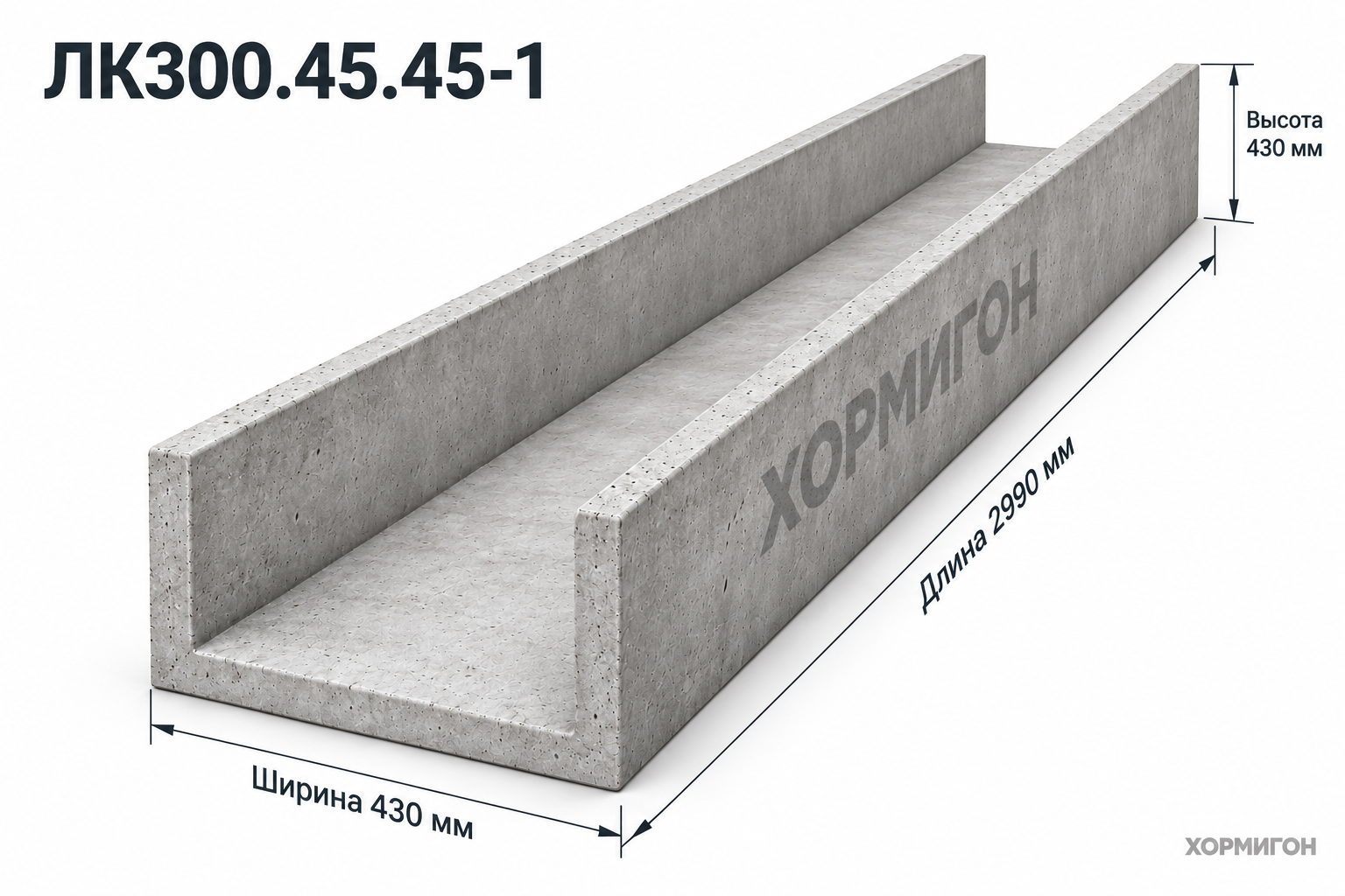 Лоток ЛК300.45.45-1 по серии 3.006.1-8. вып. 1-1