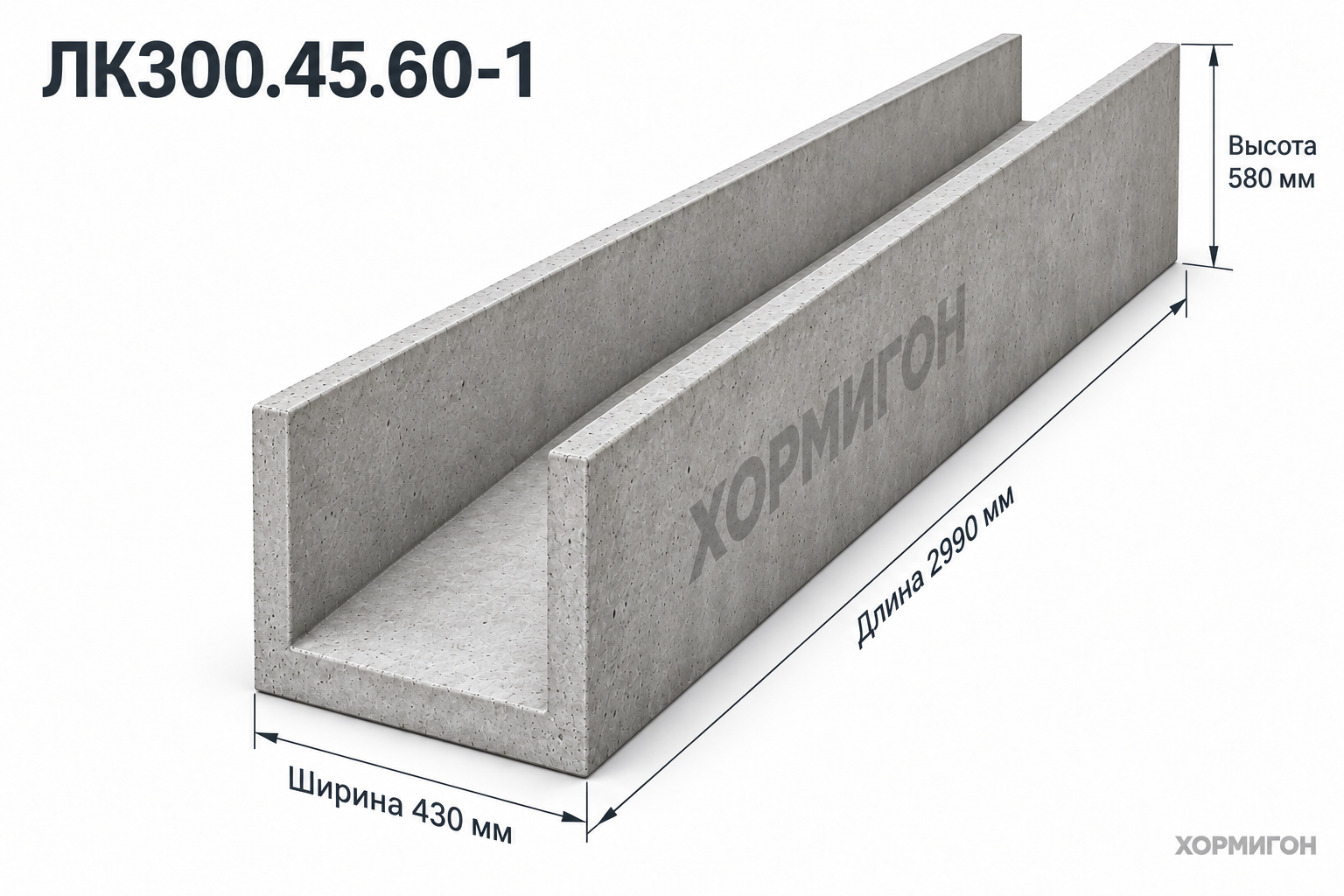 Лоток ЛК300.45.60-1 по серии 3.006.1-8. вып. 1-1