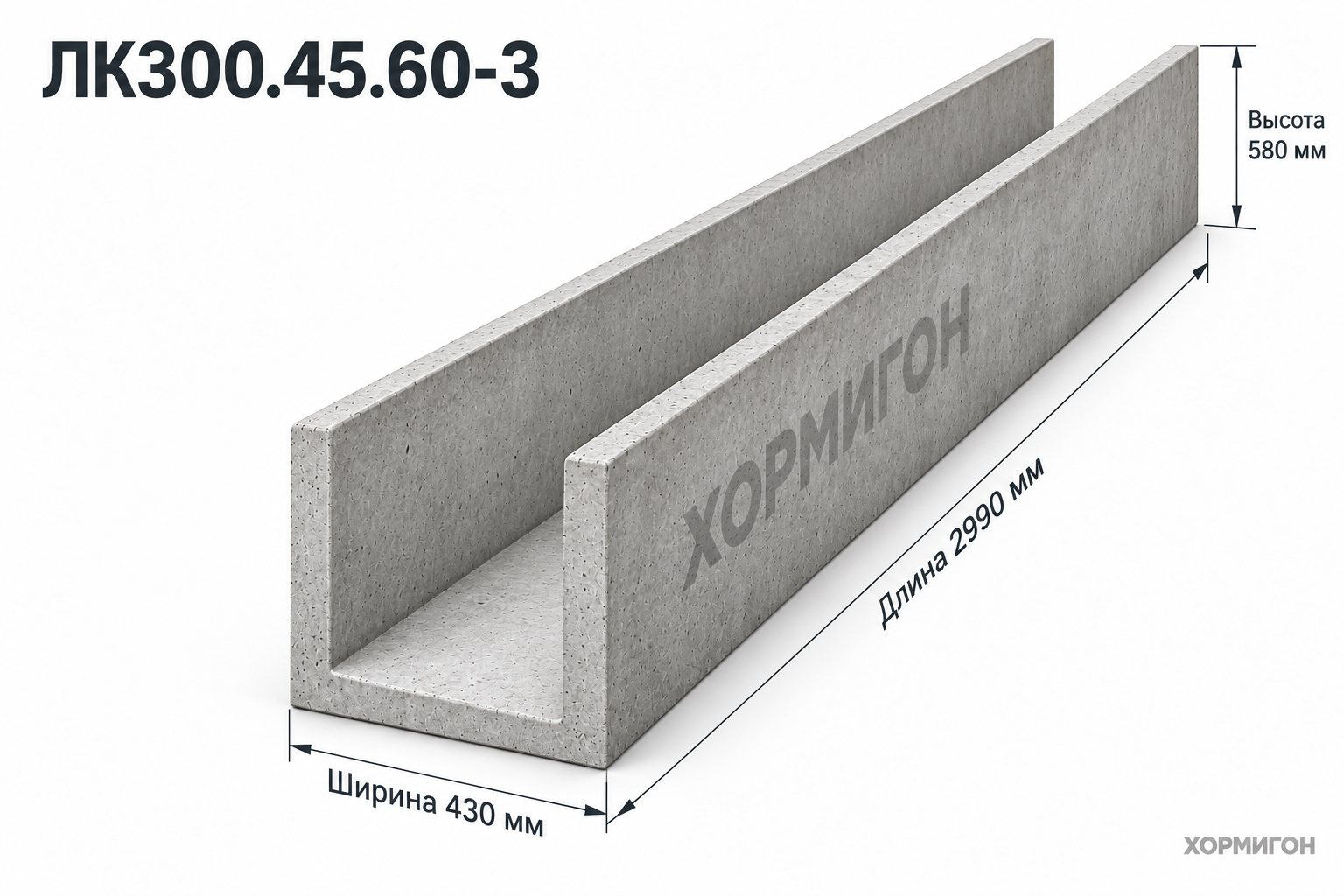 Лоток ЛК300.45.60-3 по серии 3.006.1-8. вып. 1-1