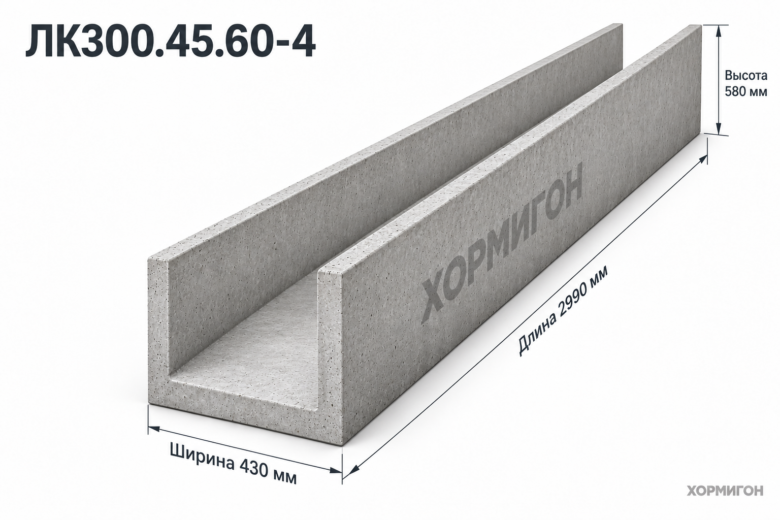 Лоток ЛК300.45.60-4 по серии 3.006.1-8. вып. 1-1