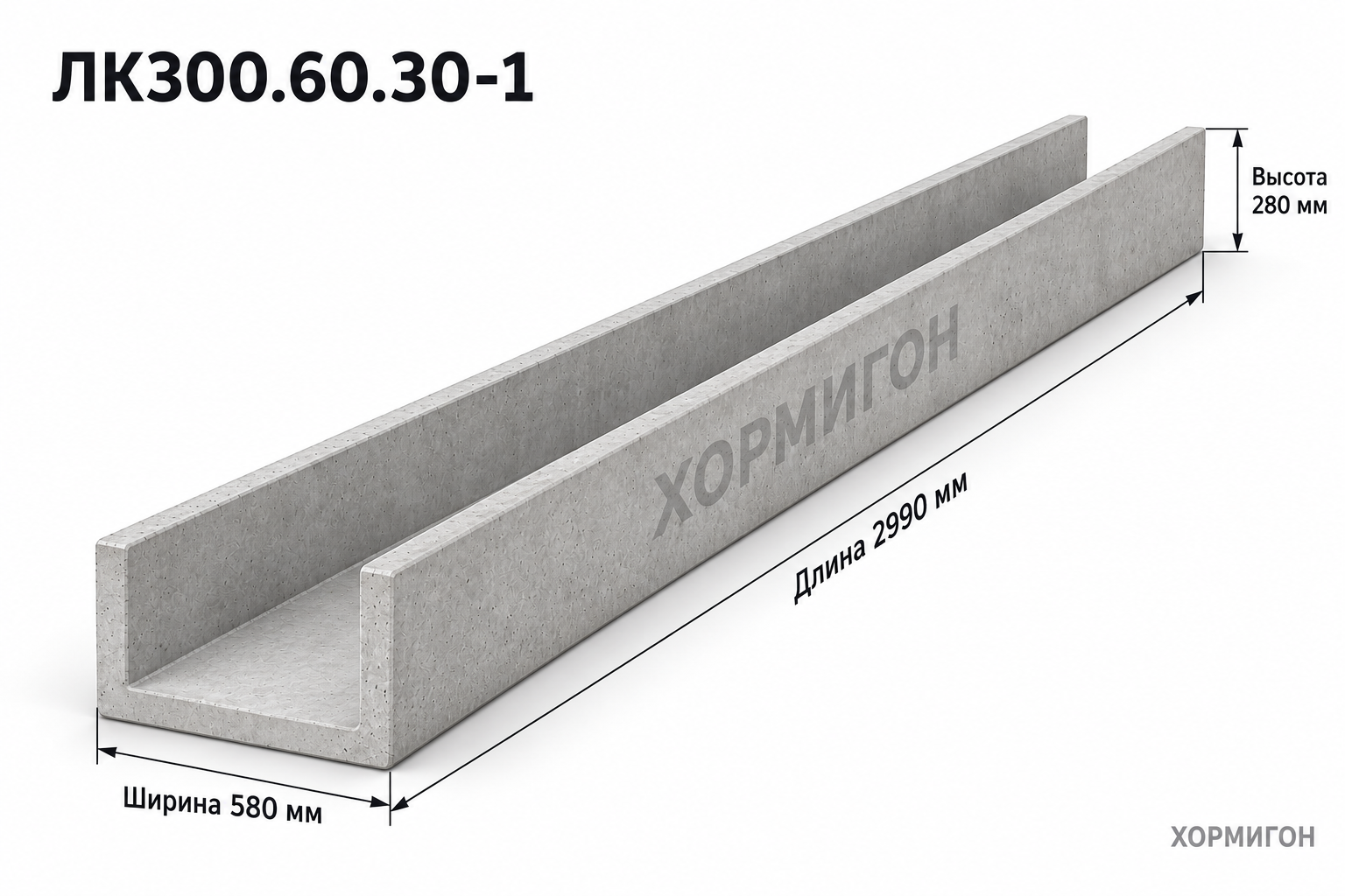 Лоток ЛК300.60.30-1 по серии 3.006.1-8. вып. 1-1