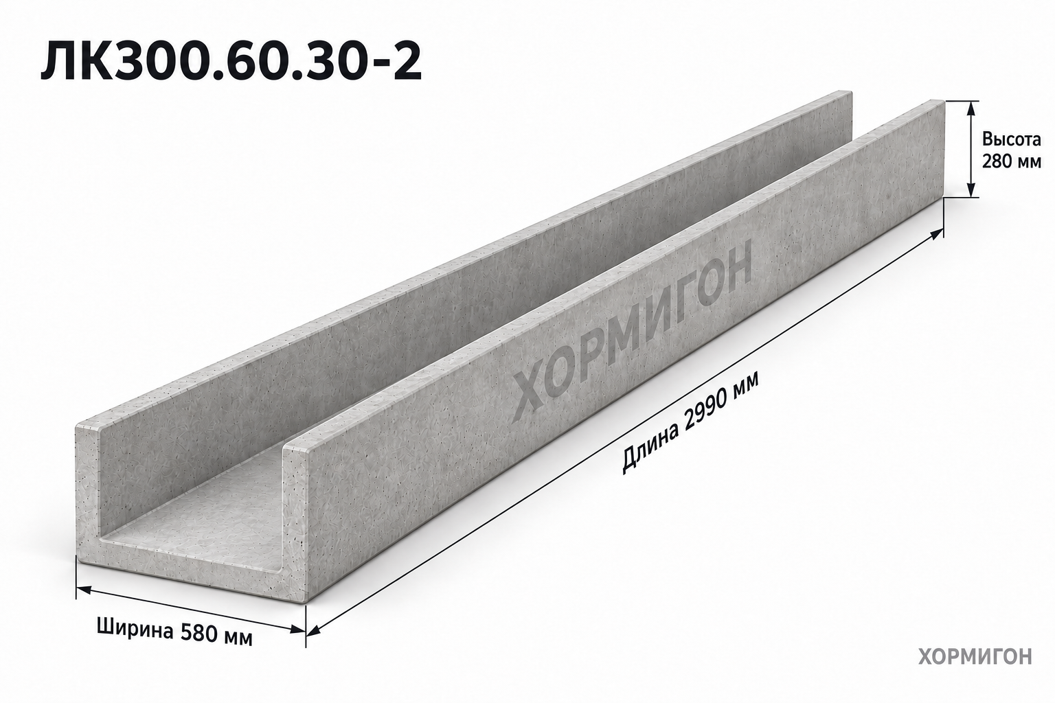 Лоток ЛК300.60.30-2 по серии 3.006.1-8. вып. 1-1