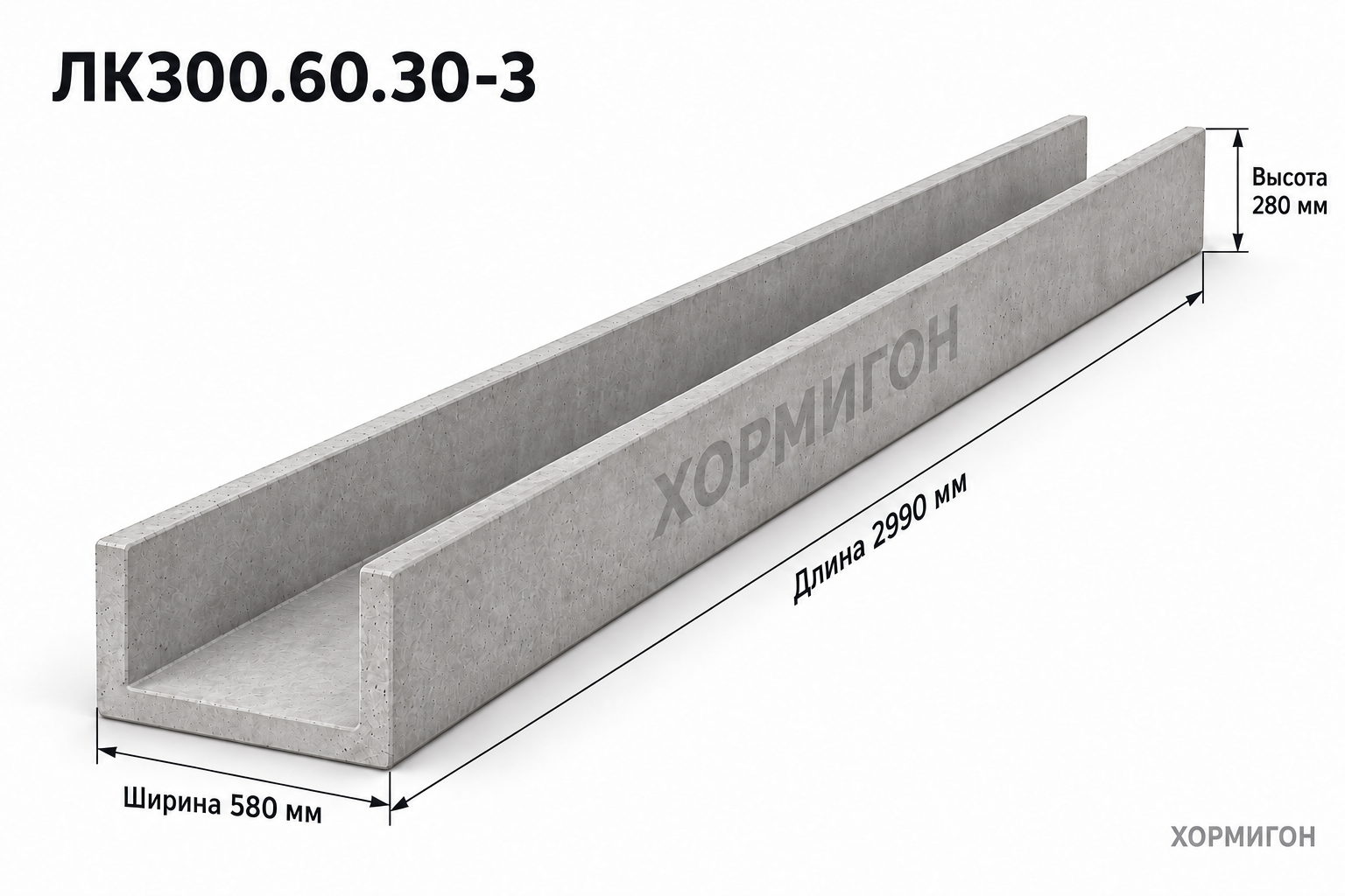 Лоток ЛК300.60.30-3 по серии 3.006.1-8. вып. 1-1