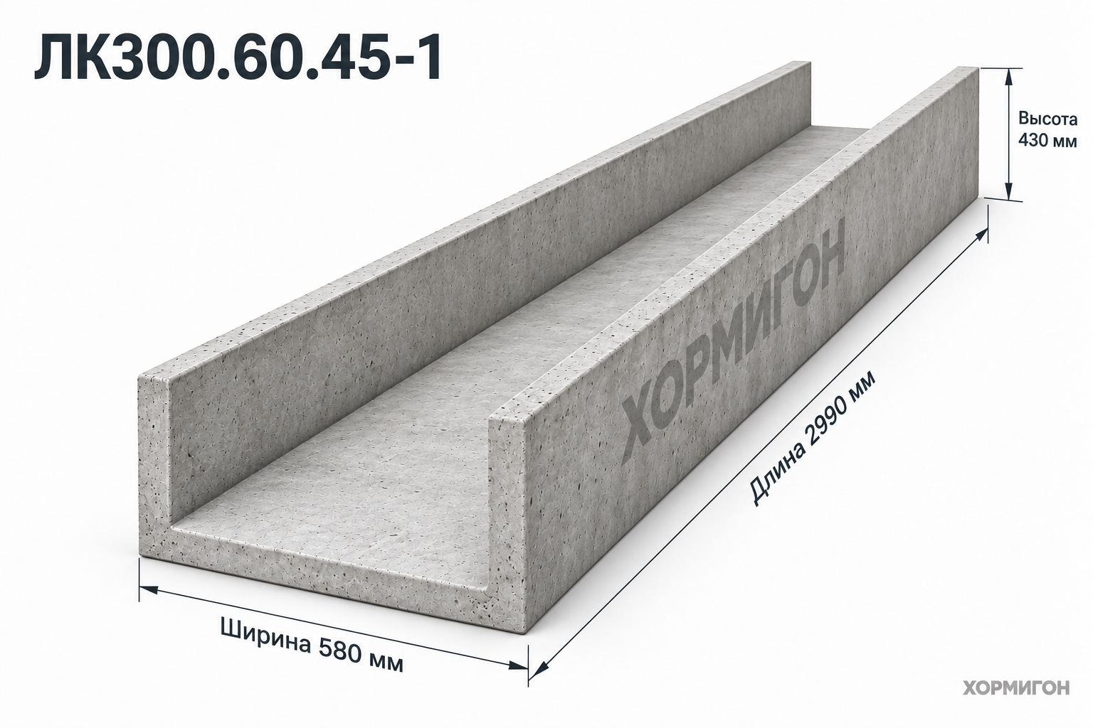 Лоток ЛК300.60.45-1 по серии 3.006.1-8. вып. 1-1