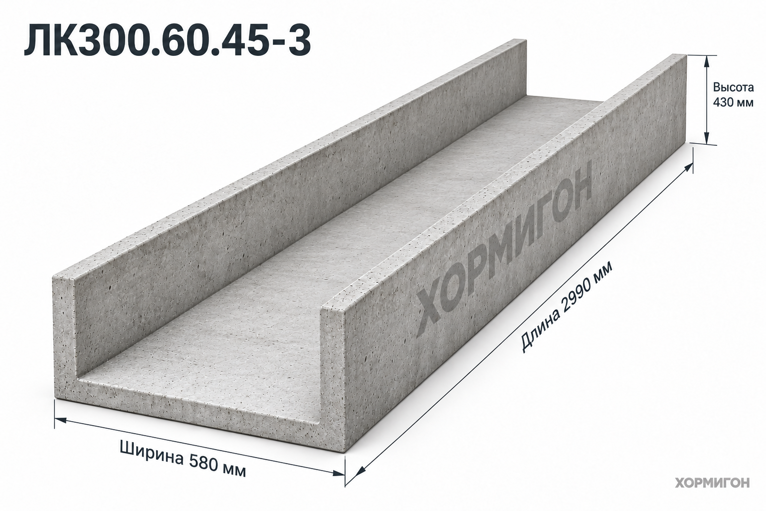 Лоток ЛК300.60.45-3 по серии 3.006.1-8. вып. 1-1