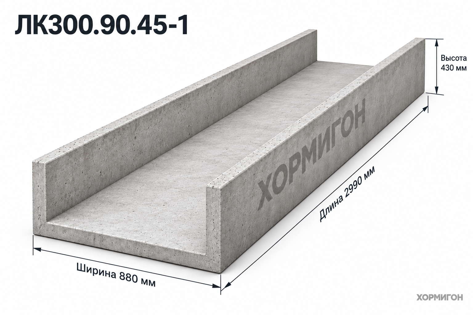 Лоток ЛК300.90.45-1 по серии 3.006.1-8. вып. 1-1
