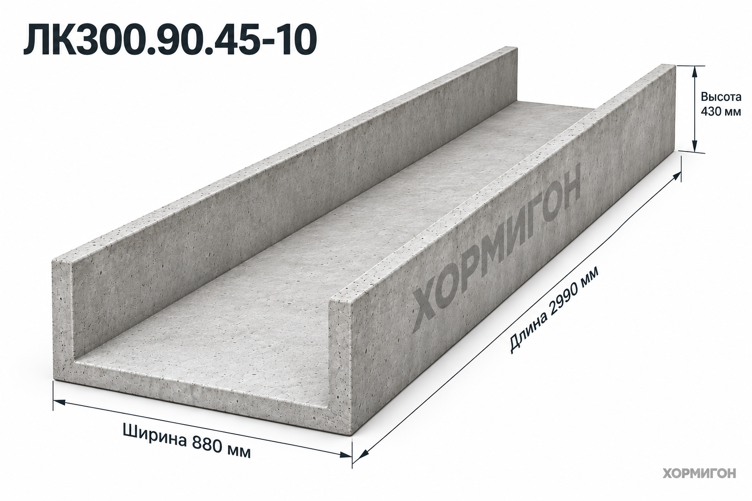 Лоток ЛК300.90.45-10 по серии 3.006.1-8. вып. 1-1