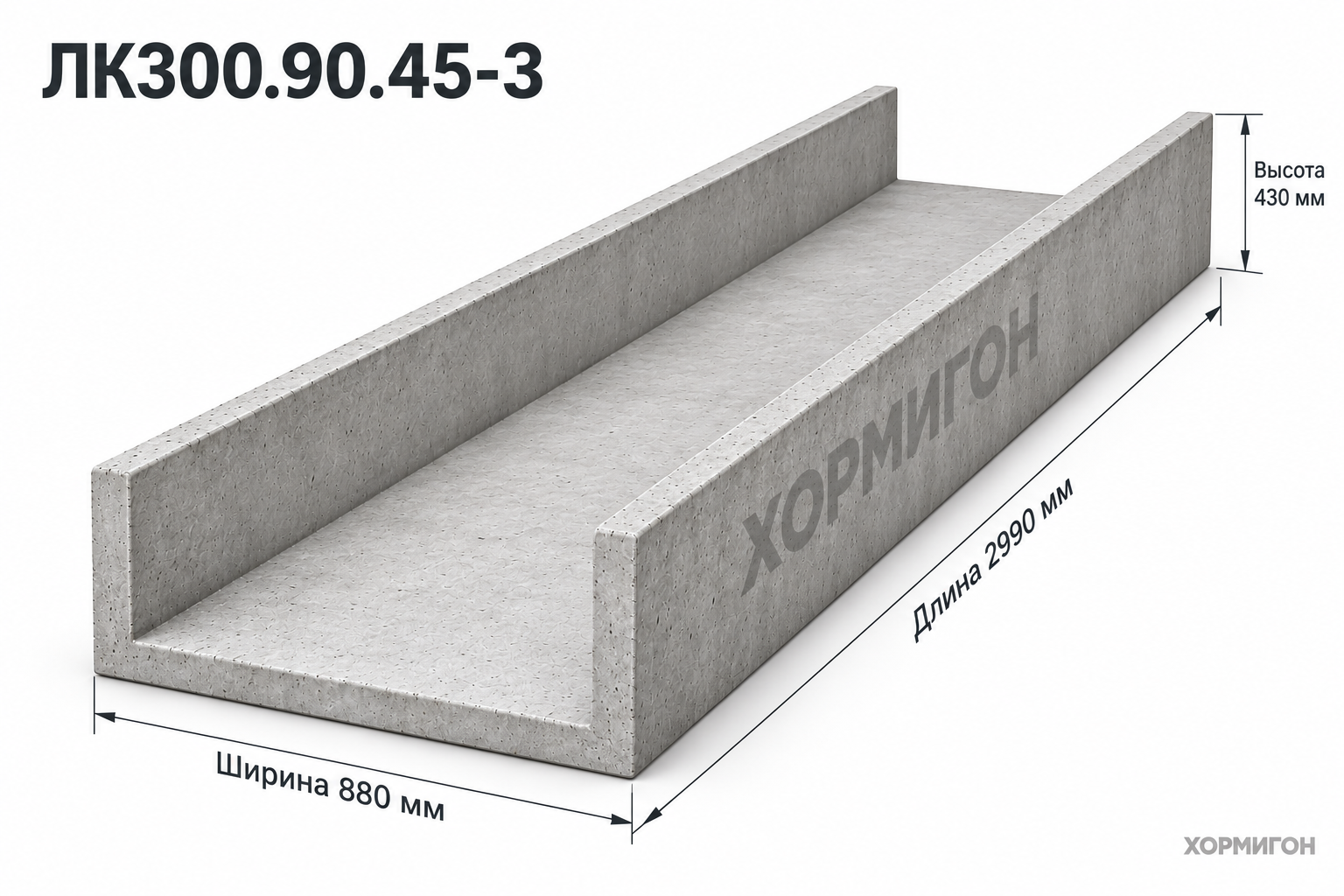Лоток ЛК300.90.45-3 по серии 3.006.1-8. вып. 1-1
