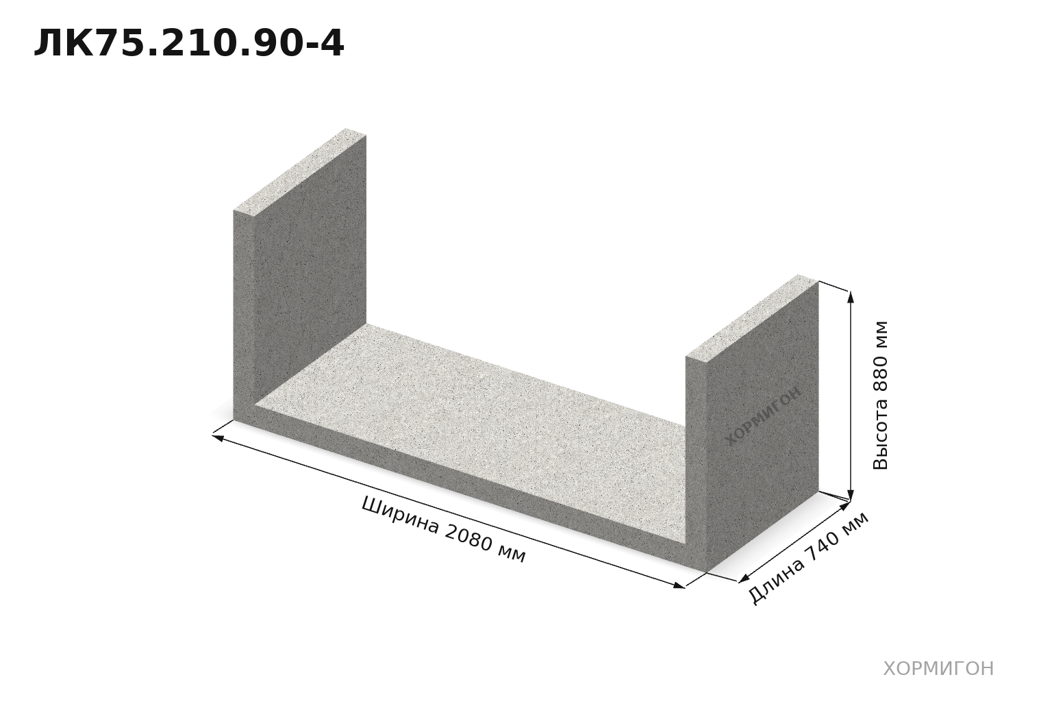 ЛК75.210.90-4 — 740 × 2080 × 880 мм